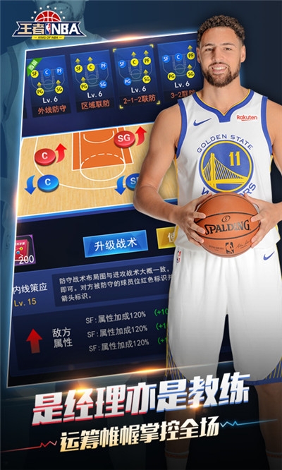 王者NBA内购版