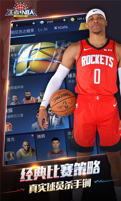 王者NBA折扣版