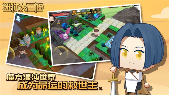 迷你大冒险 测试版