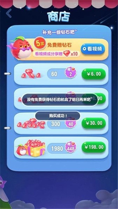 66消星星红包版