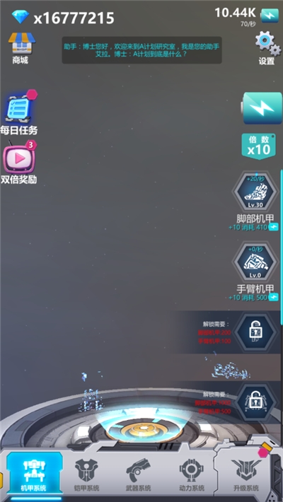 休闲机器人手游版