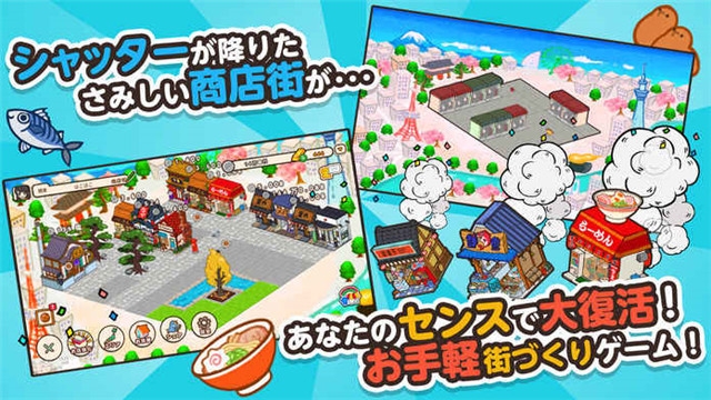 箱庭商店街版