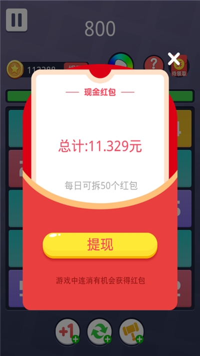 欢乐和10游戏红包版