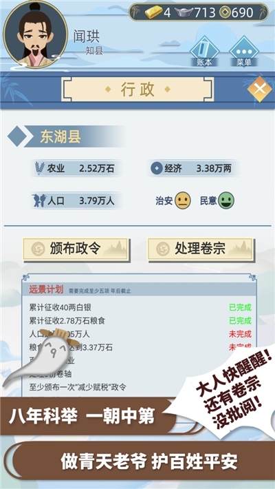 古代人生版无限金币