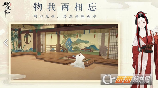 绘真妙笔千山官方版