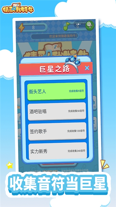 我猜歌贼6手游红包版