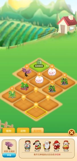 格格农场手游红包版