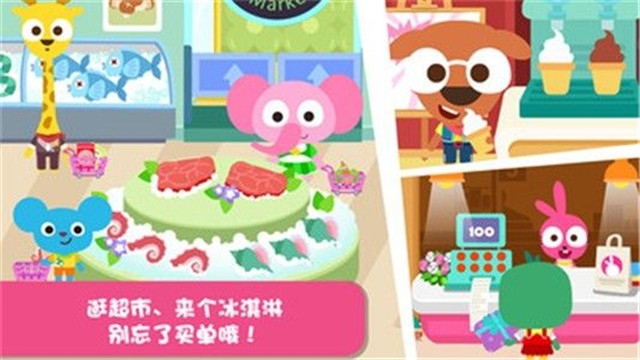 泡泡小镇商店内购版
