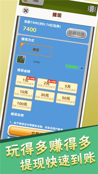 破坏王对战红包版