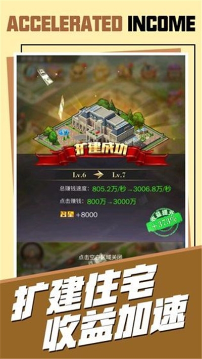 寒门商途腾讯版