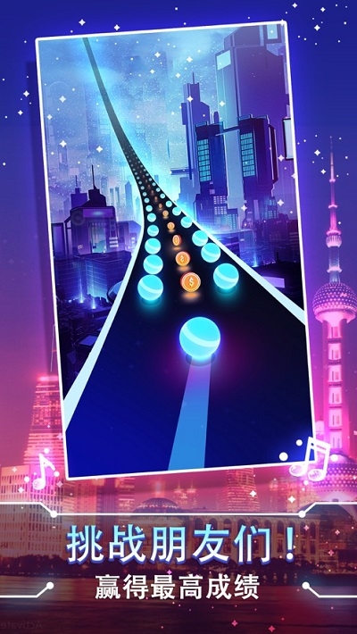 炫彩公路彩球跑