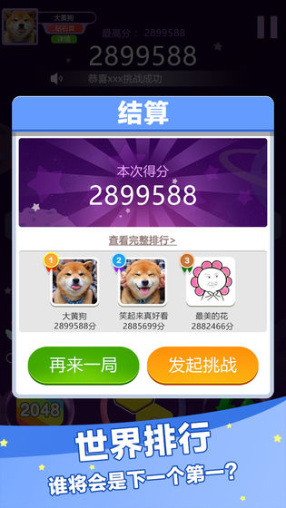 合并点点乐游戏
