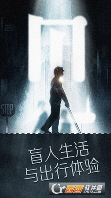 见(视障人士生活体验)
