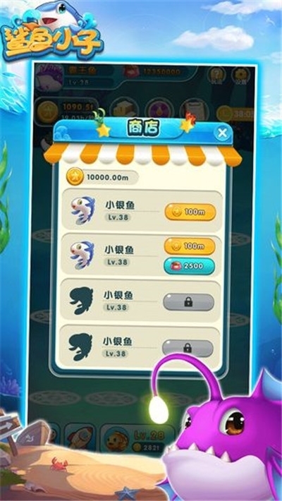 鲨鱼小子合成赚钱游戏