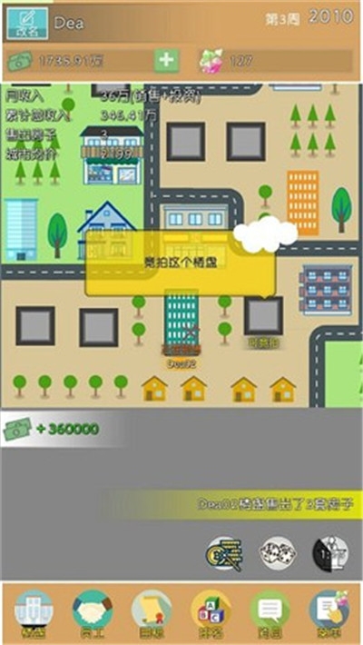 房地产巨头无限金币版汉化版