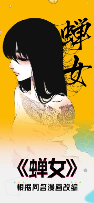 蝉女游戏版