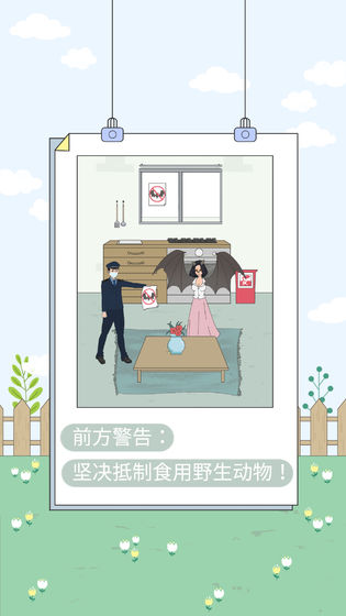 找到老婆的私房钱4攻略