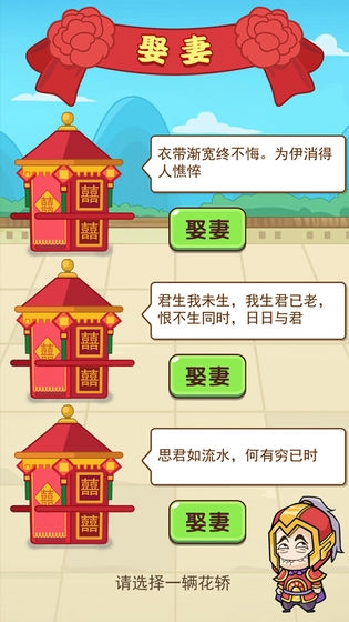 我的逆袭人生红包版提现