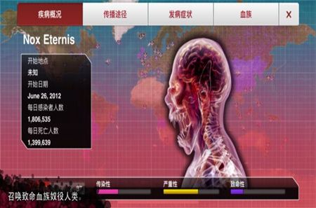 瘟疫公司2019新病毒攻略版汉化最新版