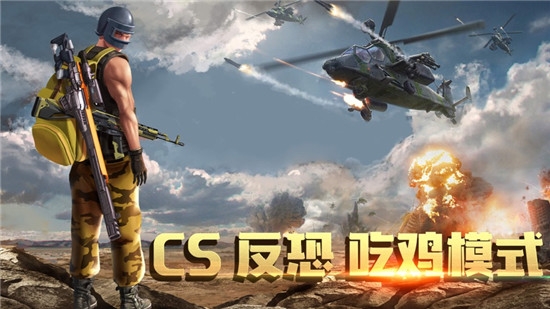 全军出击射击对战手游