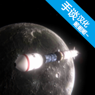航天火箭探测模拟器汉化版app