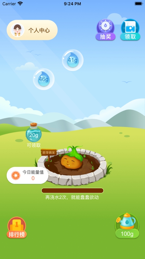 欢乐果园手游红包版