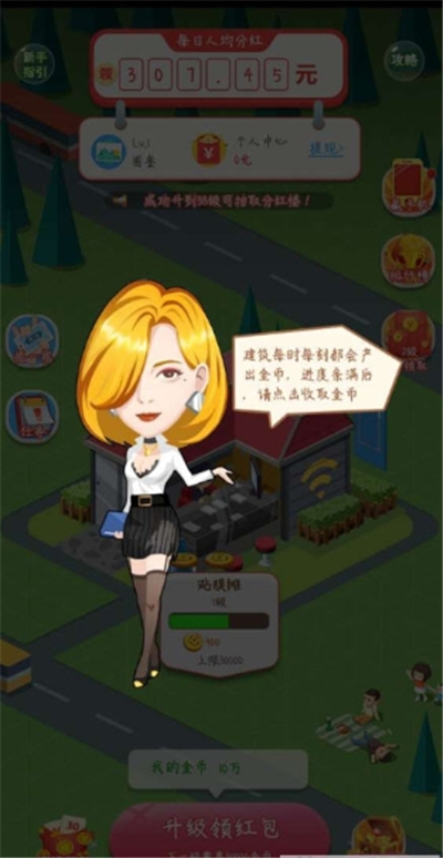百万人生腾讯版