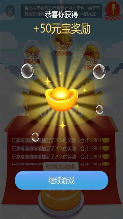 拜财神游戏红包APP