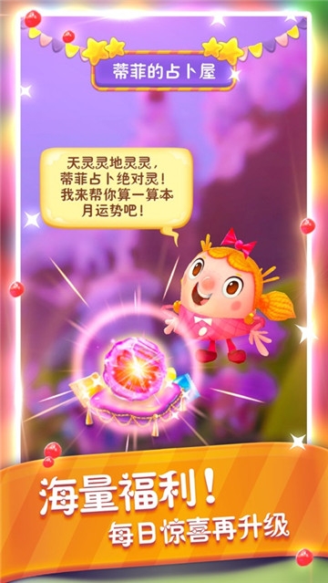 糖果缤纷乐炉石联动版