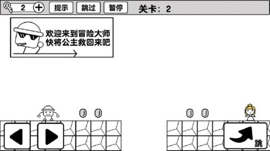 冒险大师无限提示版