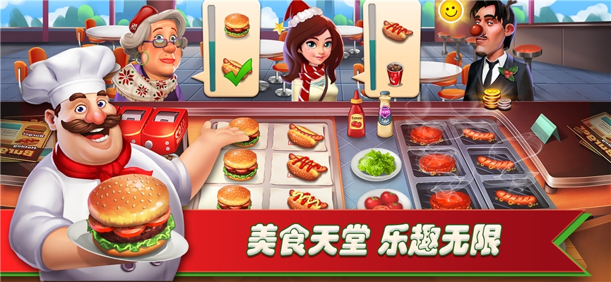 梦幻餐厅无限钻石金币版