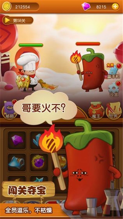 厨师英雄赢手机红包版
