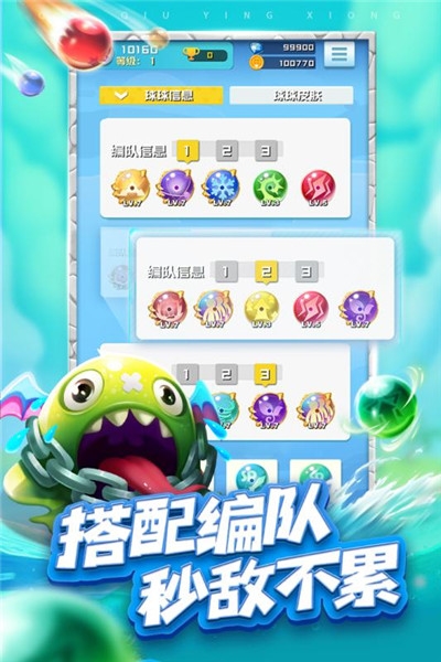 球球英雄无限钻石金币版
