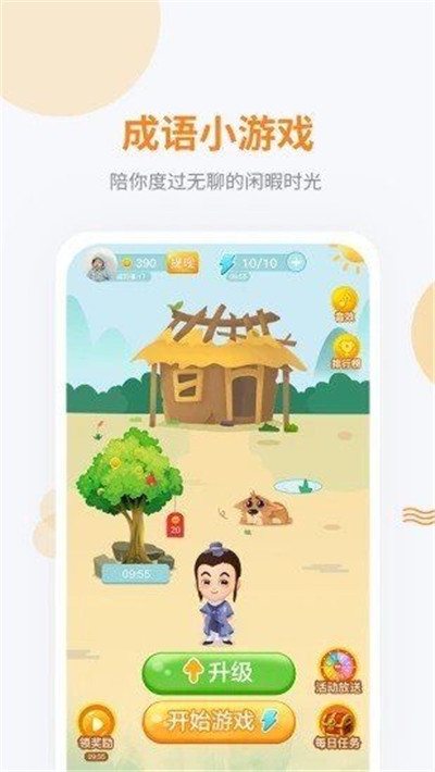 妙语成金游戏红包版