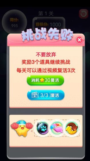 欢乐小星星3游戏