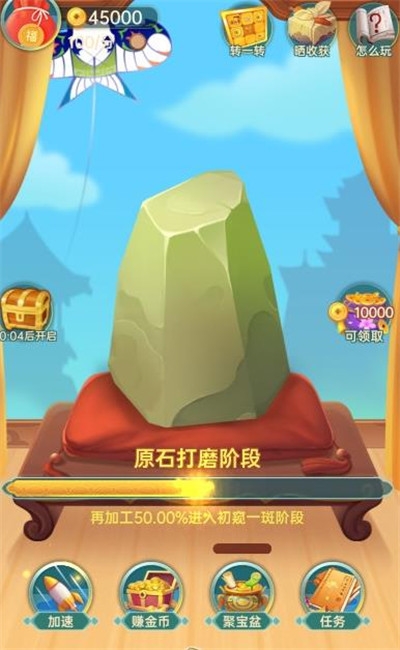 翡翠大亨红包版