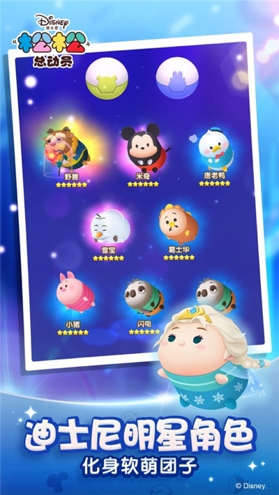 松松总动员免激活内购版
