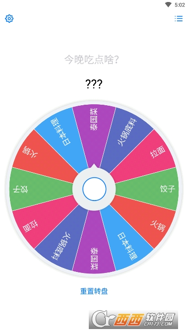 选择困难症小决定app