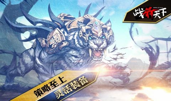 战箭天下无限元宝版