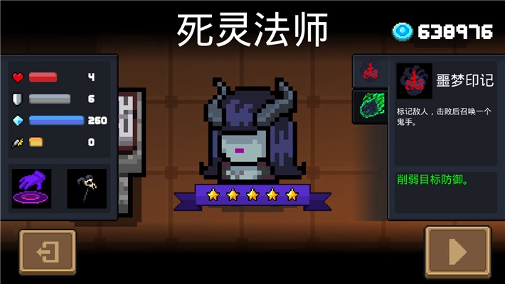 元气骑士最新内购版