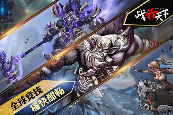 战箭天下无限版