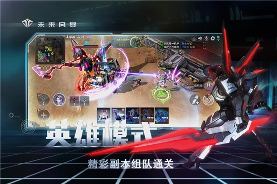 未来风暴九游版