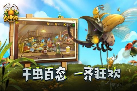 虫虫物语变态版版