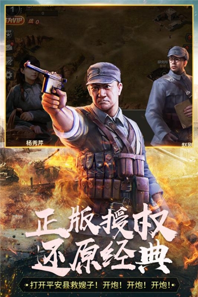 亮剑九游版