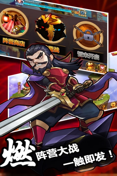 凤舞三国商城版