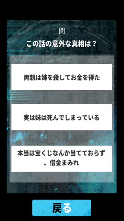1分钟后得知的意外真相汉化版