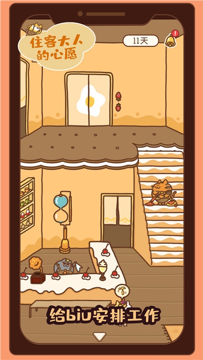 住客大人的心愿版