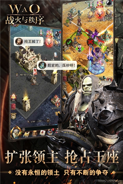 战火与秩序2020