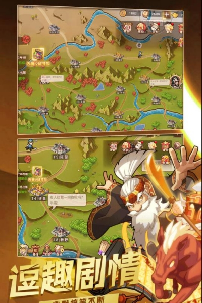 真战三国商城版
