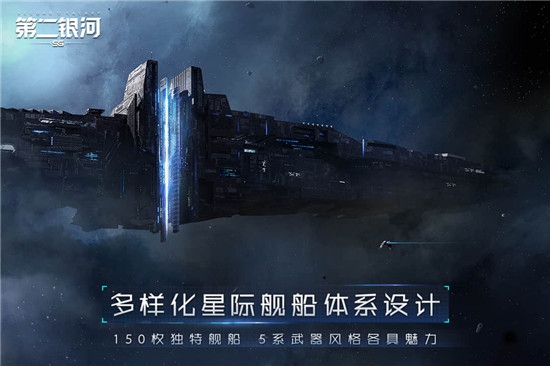 第二银河折扣版本
